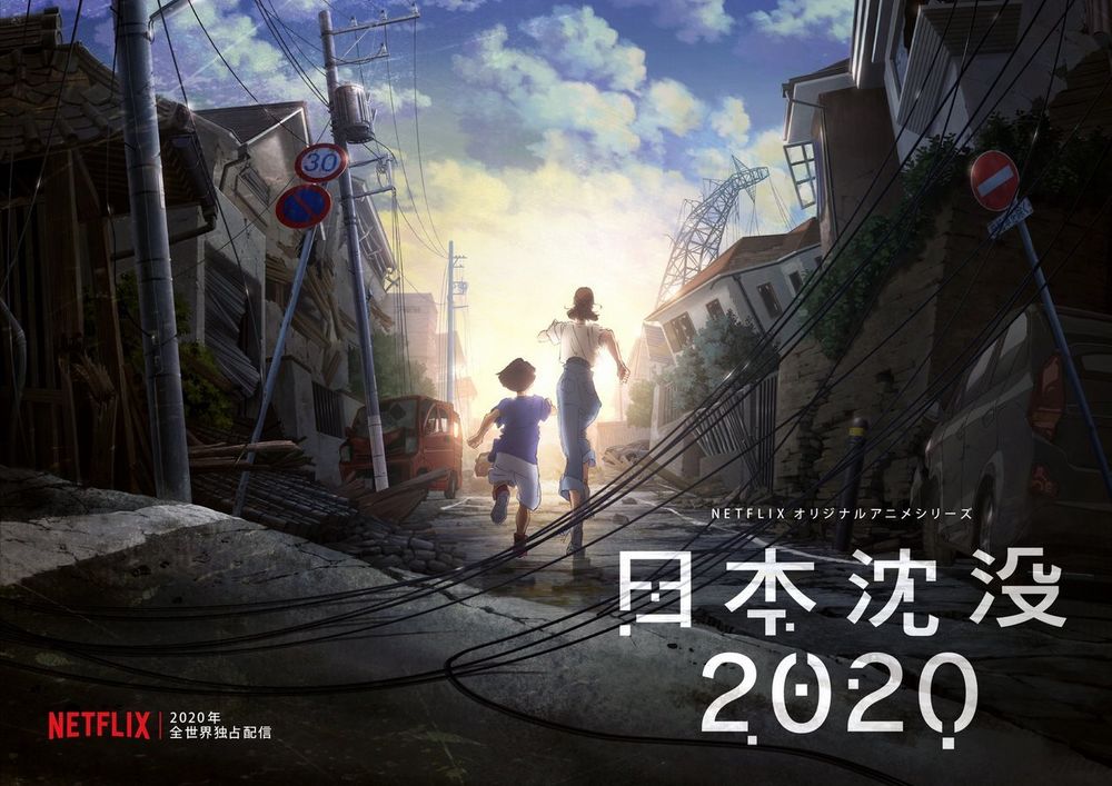 japan-sinks - key visual.jpg japan-sinks - key visual.jpg